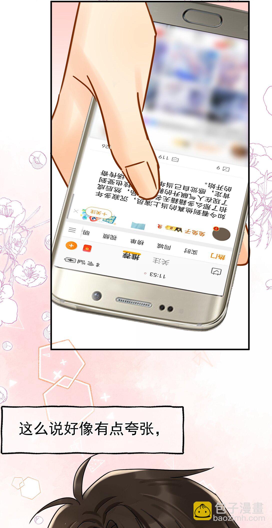 112 澄清-2-第128话