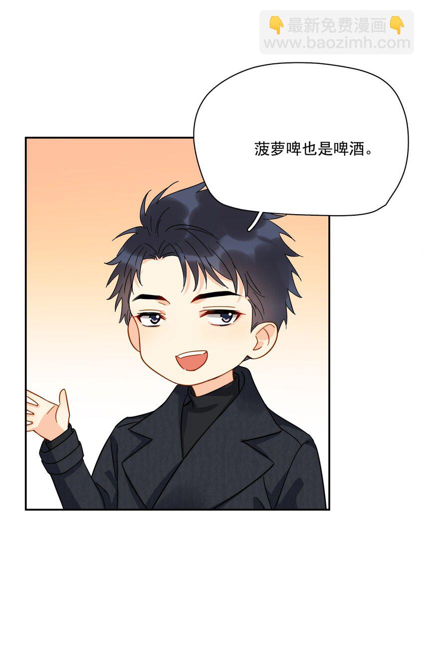 番外 新年快乐-第14话