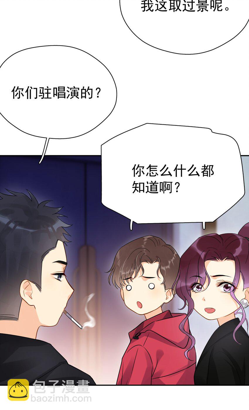 018 你懂不懂什么叫做-第20话