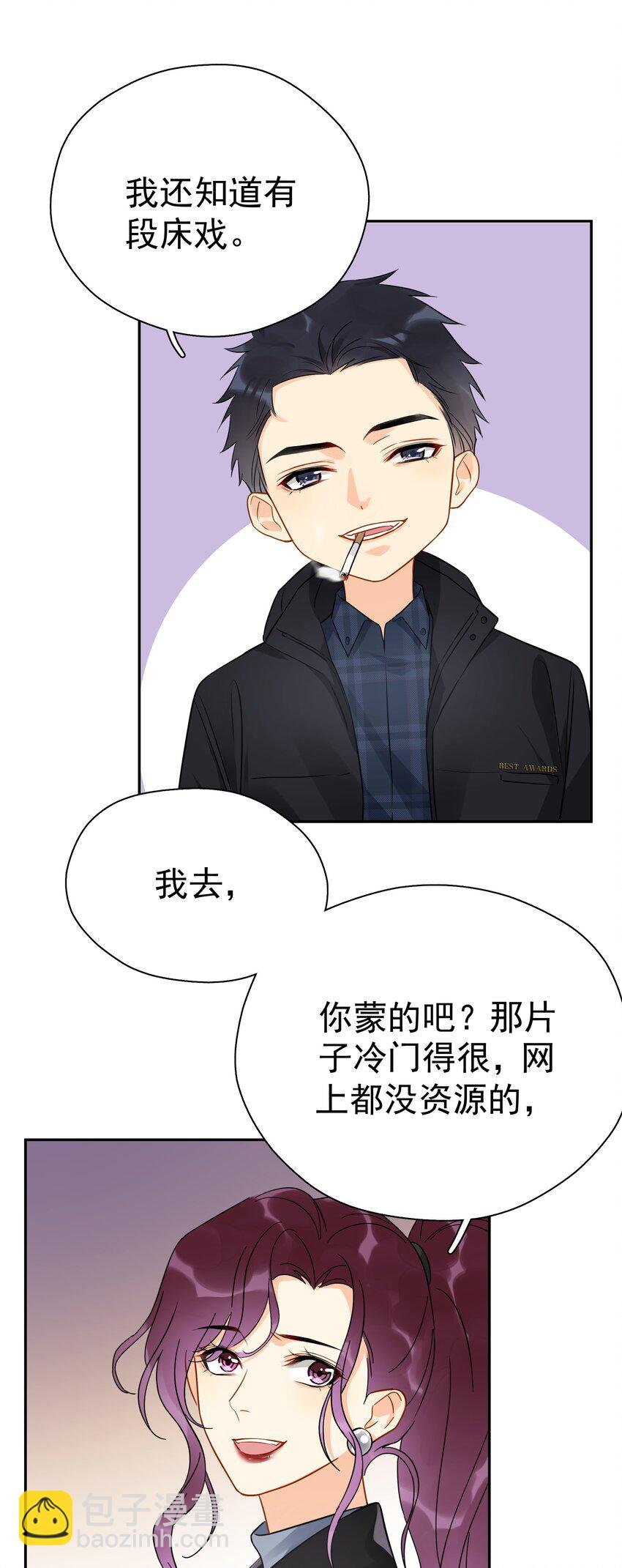 018 你懂不懂什么叫做-第20话