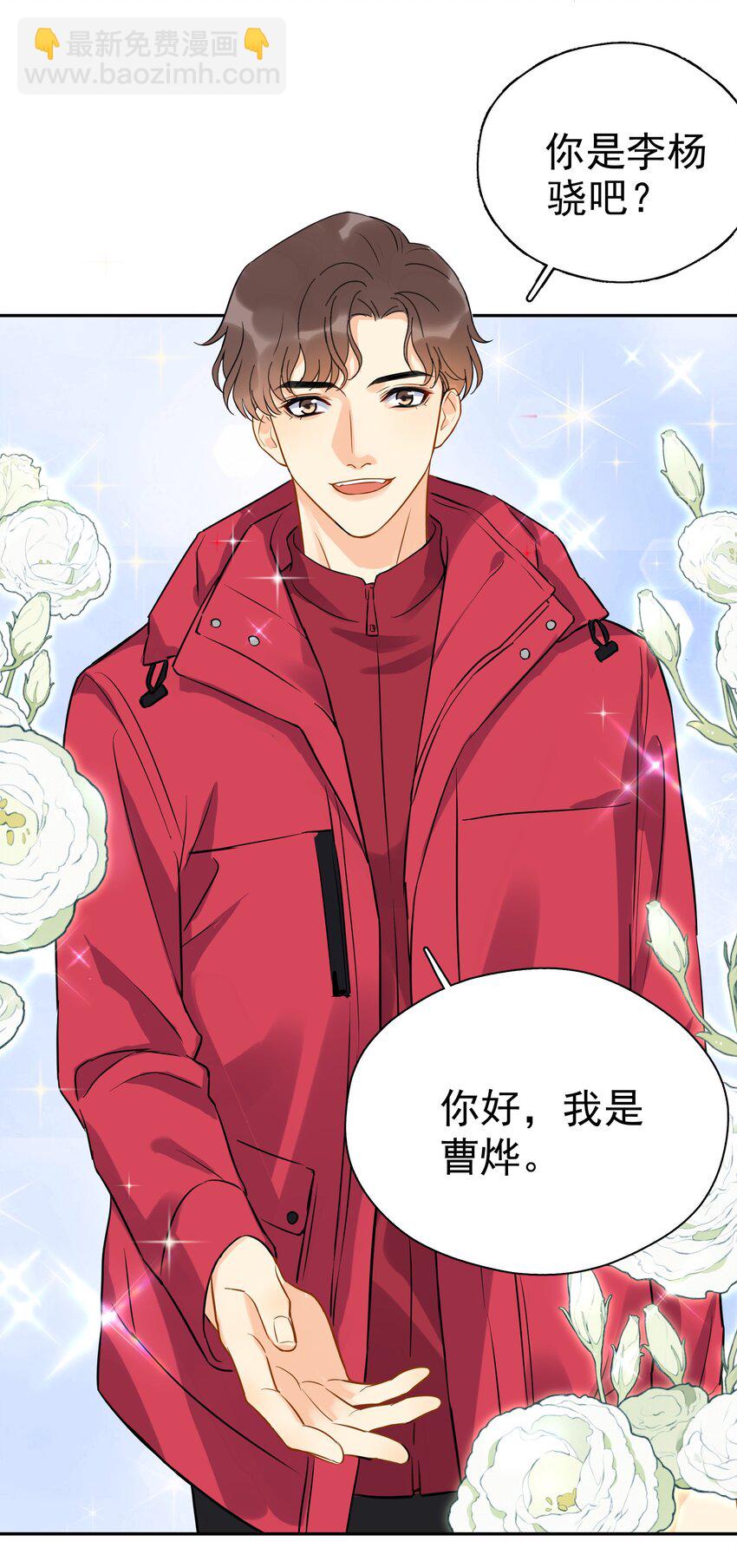 018 你懂不懂什么叫做-第20话