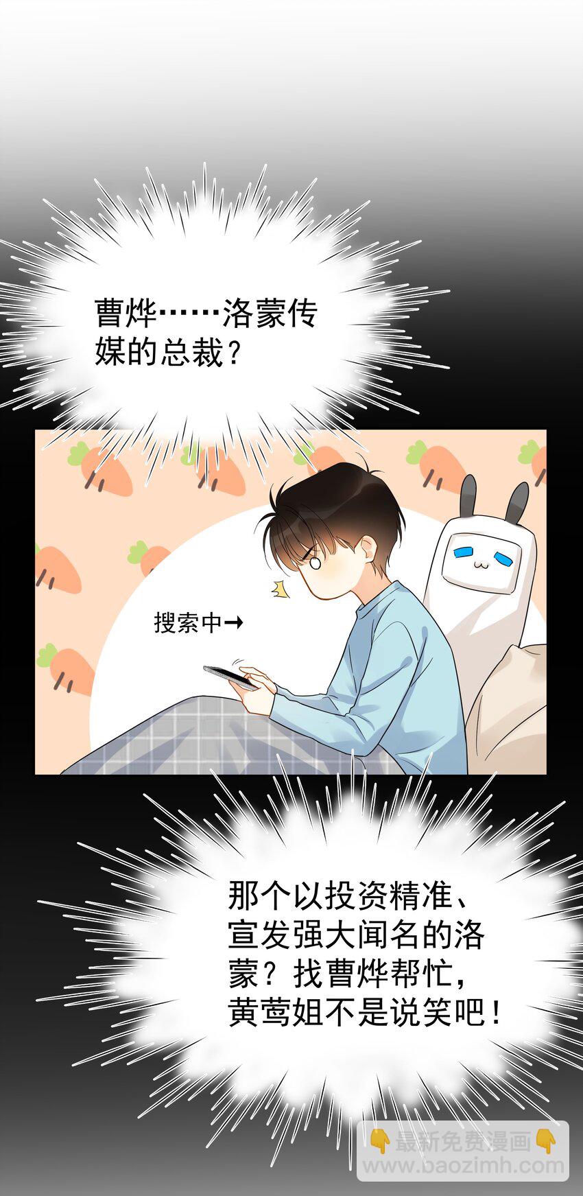 018 你懂不懂什么叫做-第20话