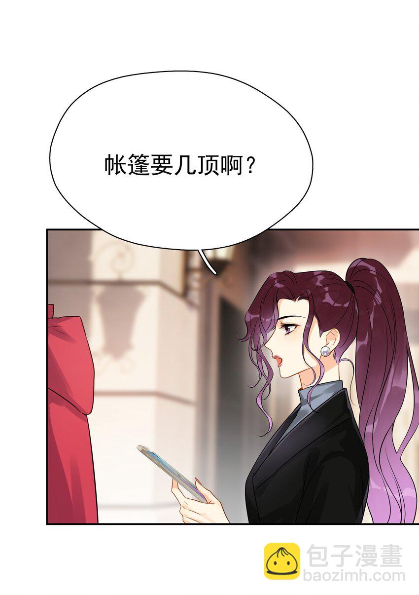 018 你懂不懂什么叫做-第20话