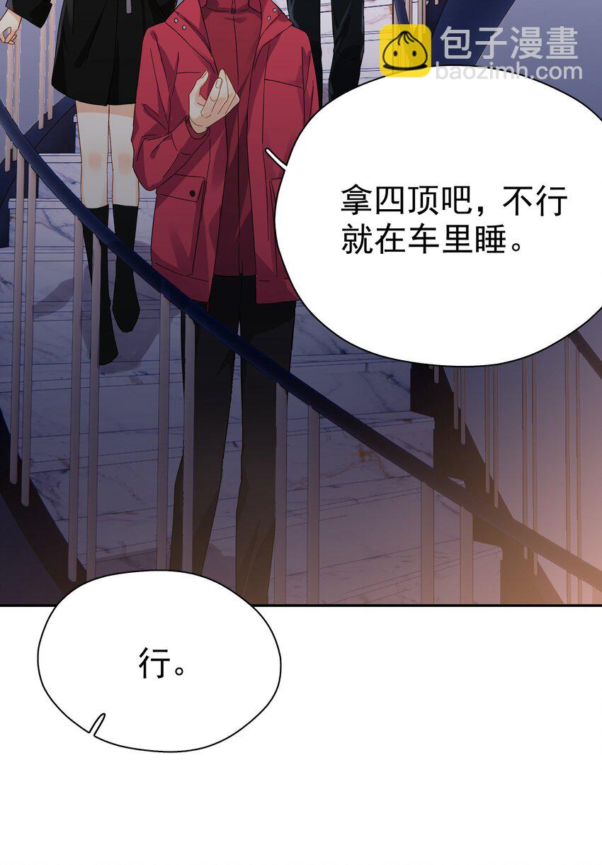 018 你懂不懂什么叫做-第20话