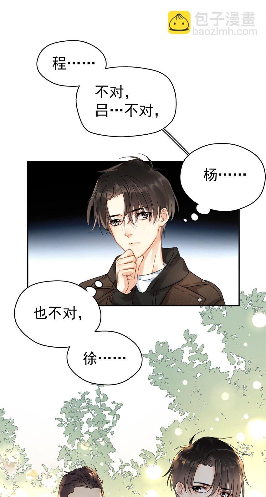 002 老同学(1/2)-第2话