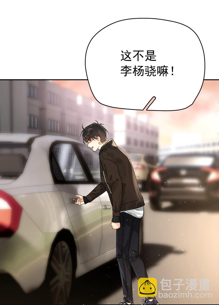 002 老同学(1/2)-第2话
