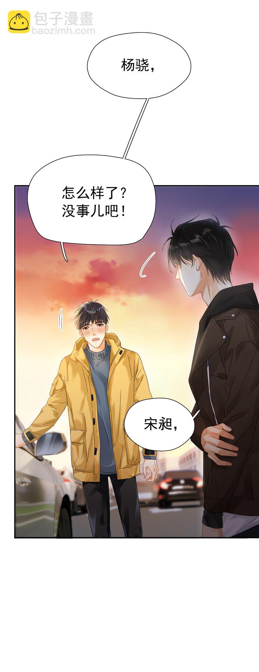 002 老同学(1/2)-第2话