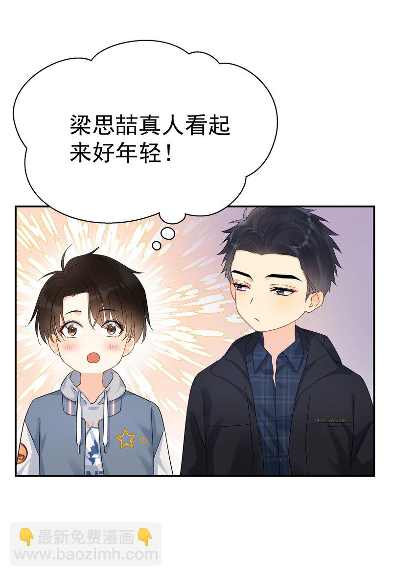 020 这么怕睡小帐篷啊！(1/2)-第22话