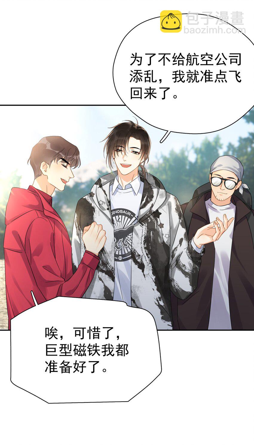 020 这么怕睡小帐篷啊！(1/2)-第22话