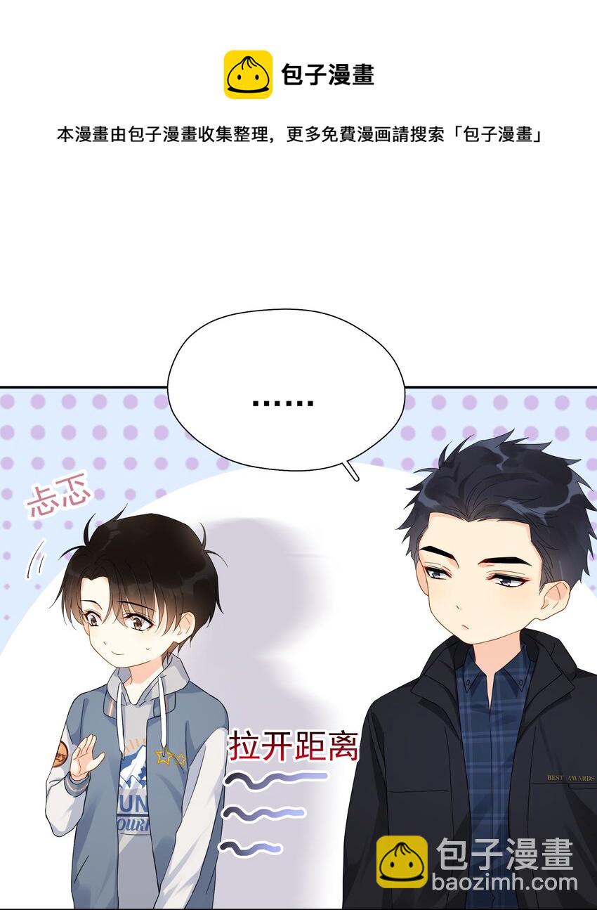 020 这么怕睡小帐篷啊！(1/2)-第22话
