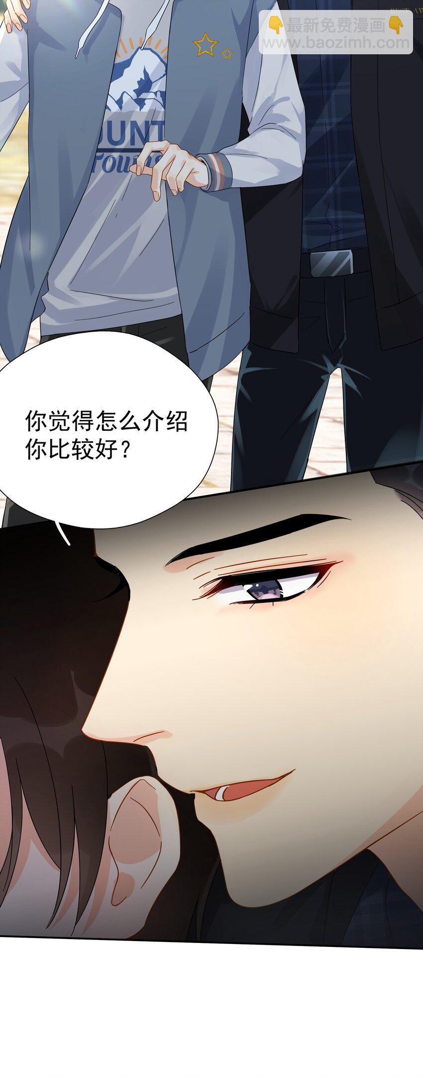 020 这么怕睡小帐篷啊！(1/2)-第22话