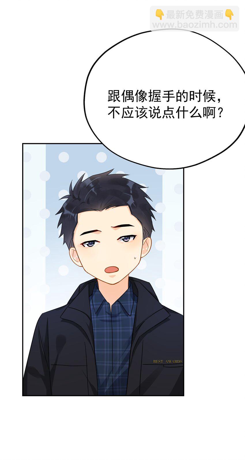 020 这么怕睡小帐篷啊！(1/2)-第22话