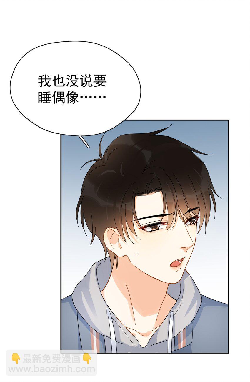 020 这么怕睡小帐篷啊！(1/2)-第22话