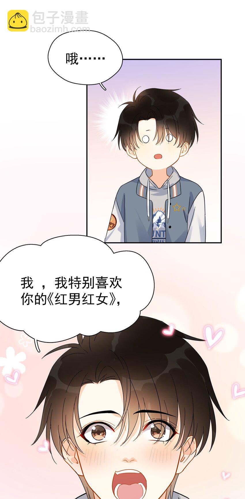 020 这么怕睡小帐篷啊！(1/2)-第22话