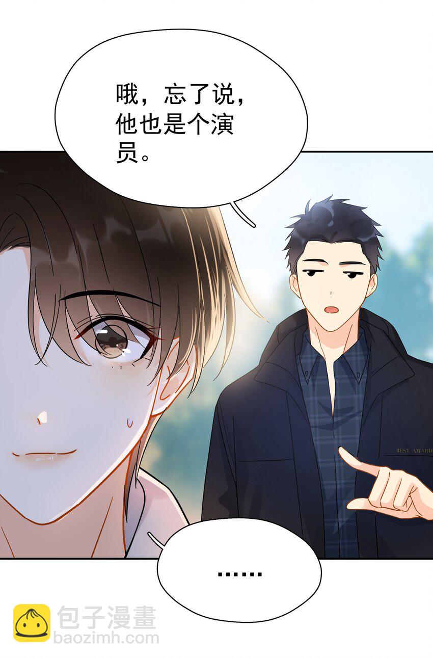 020 这么怕睡小帐篷啊！(1/2)-第22话