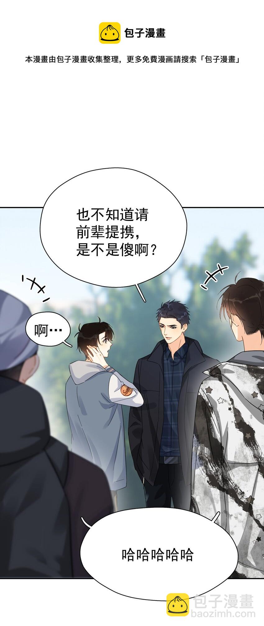 020 这么怕睡小帐篷啊！(1/2)-第22话