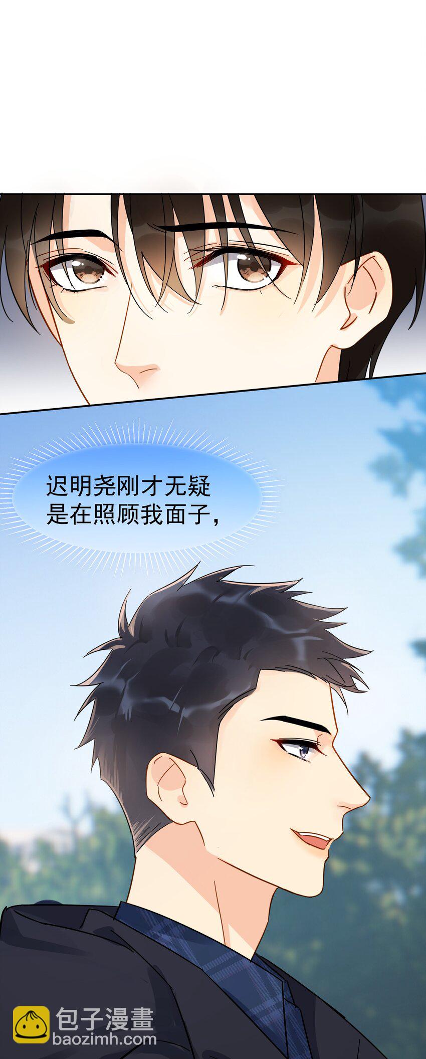 020 这么怕睡小帐篷啊！(1/2)-第22话