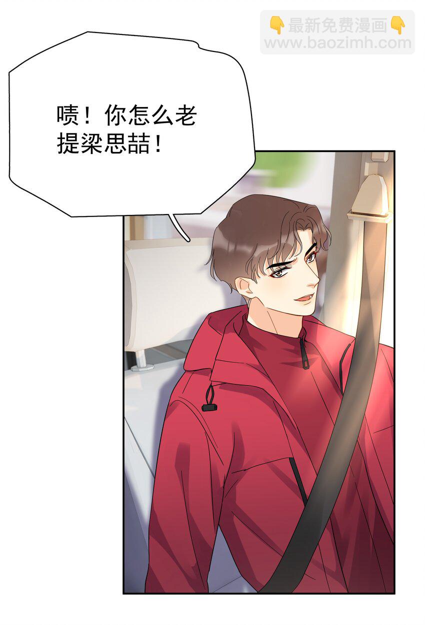 020 这么怕睡小帐篷啊！(1/2)-第22话