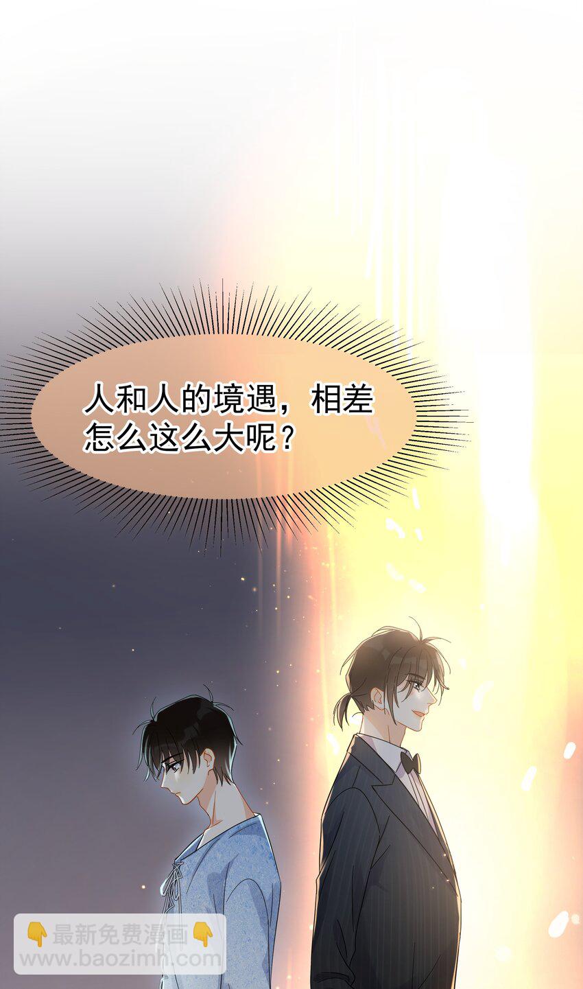 021 你想要我怎么报答你(1/2)-第26话