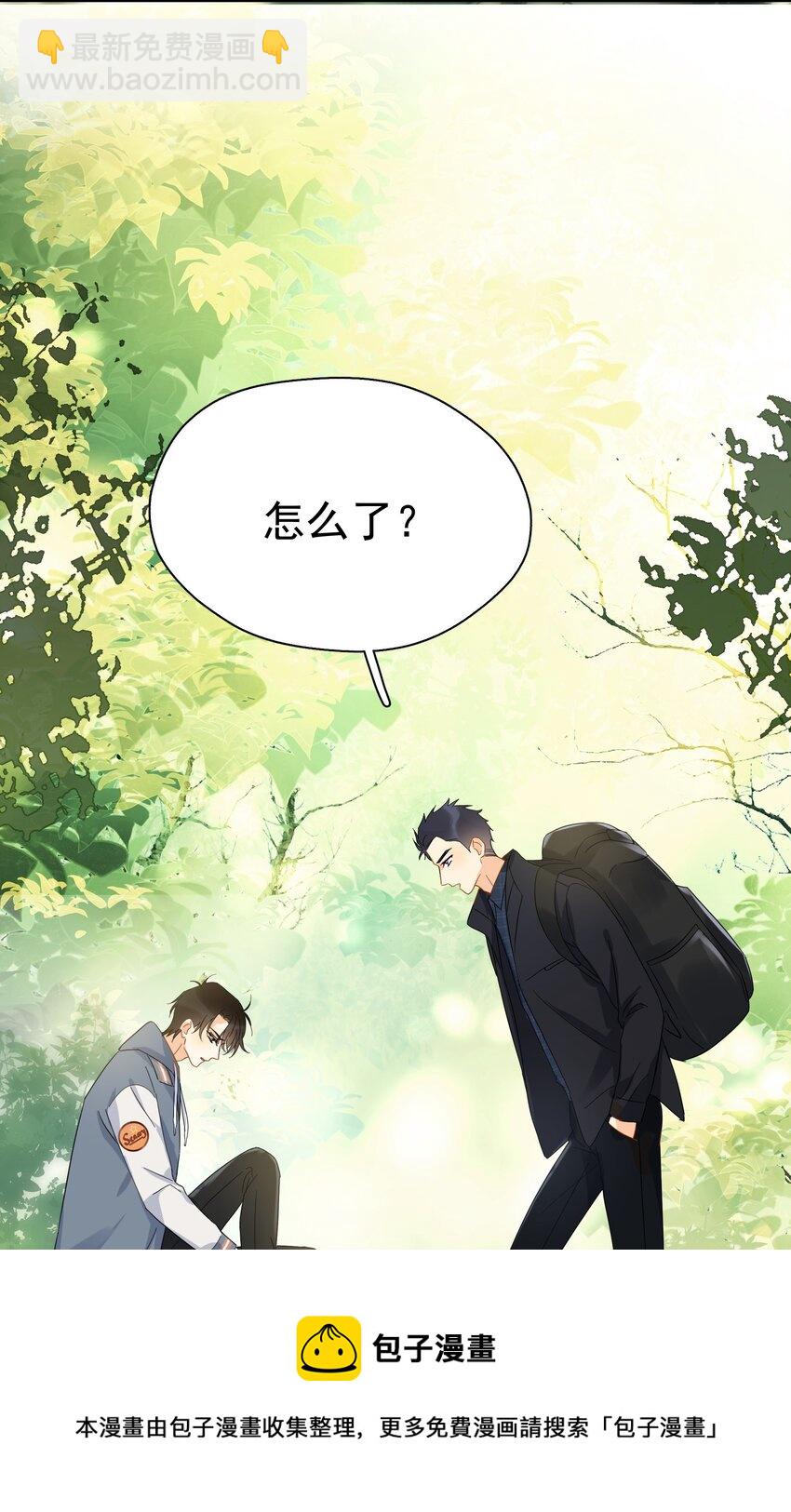 021 你想要我怎么报答你(1/2)-第26话