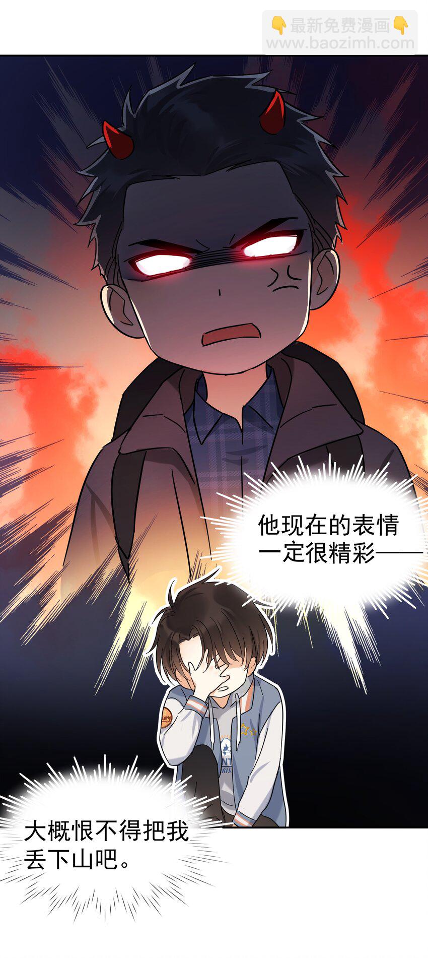 021 你想要我怎么报答你(1/2)-第26话