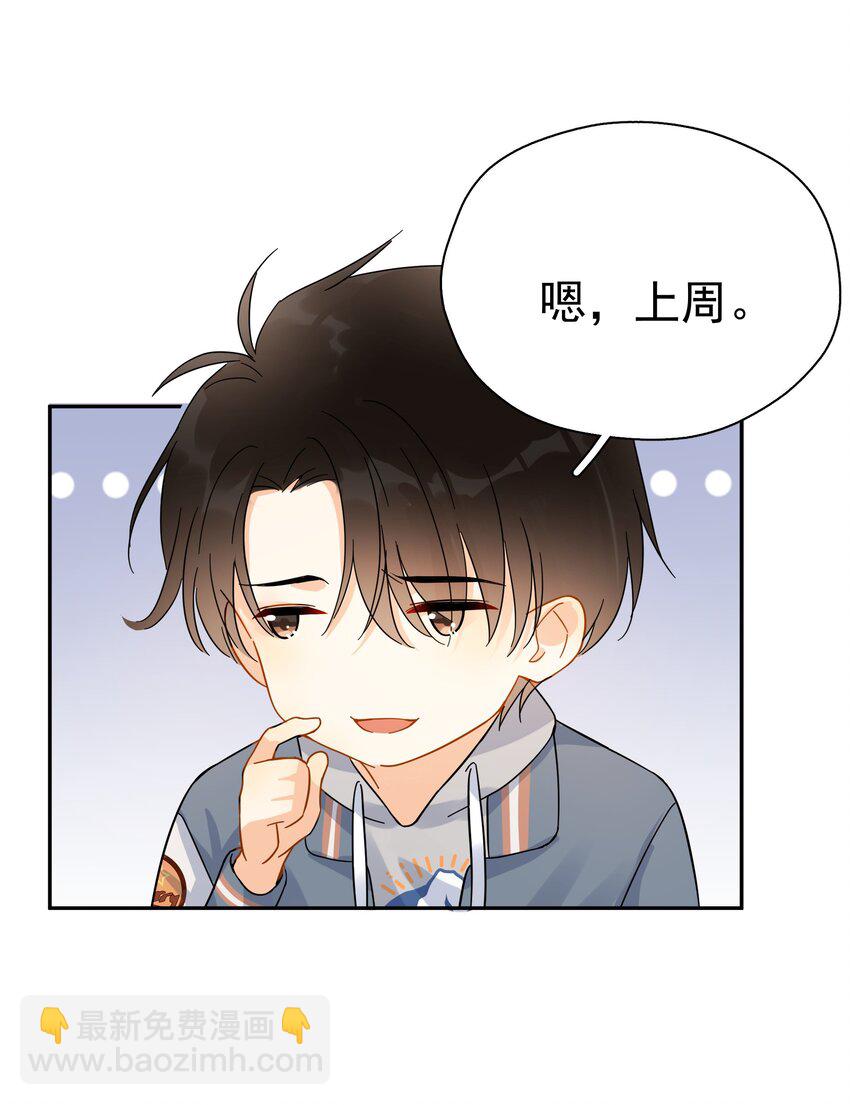 021 你想要我怎么报答你(1/2)-第26话
