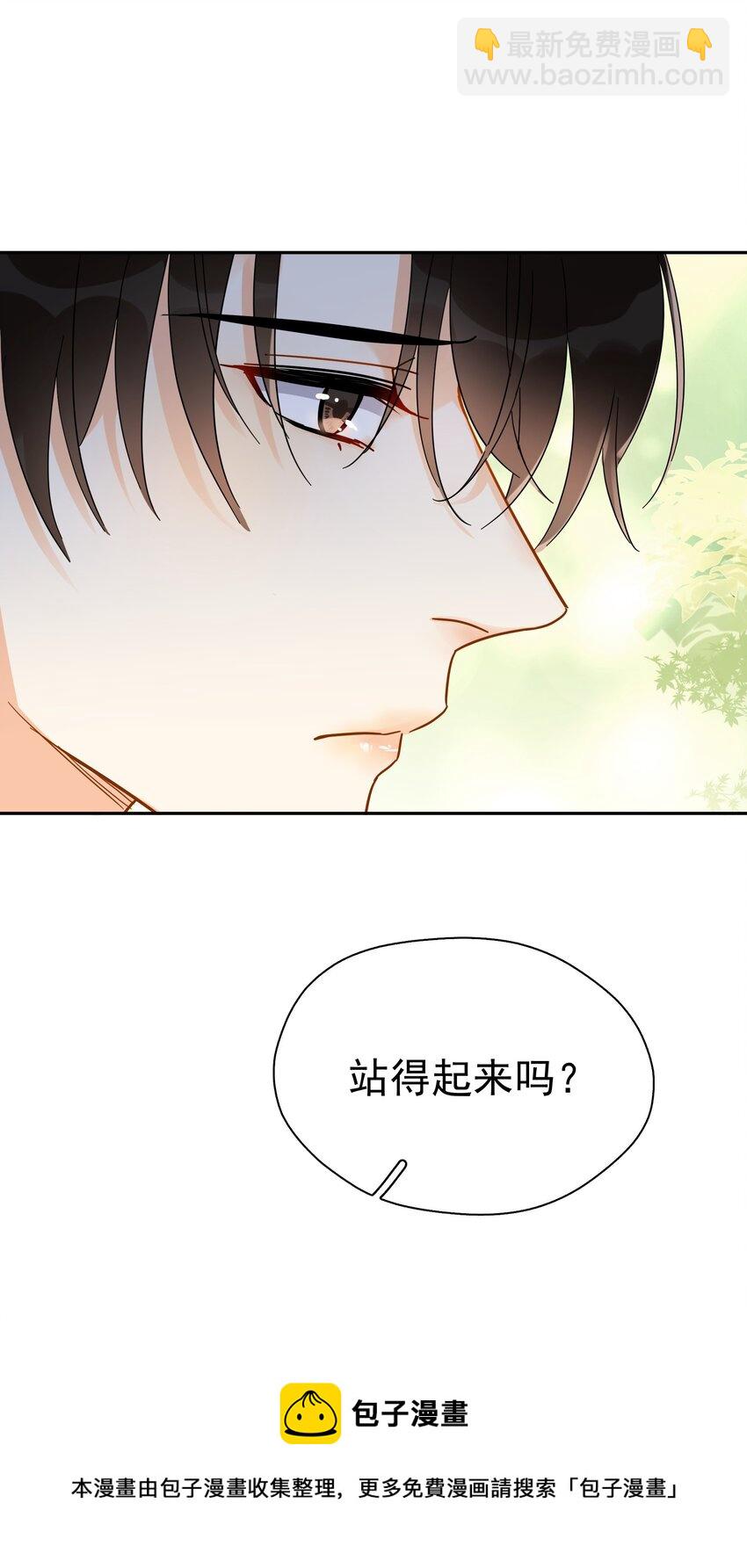 021 你想要我怎么报答你(1/2)-第26话