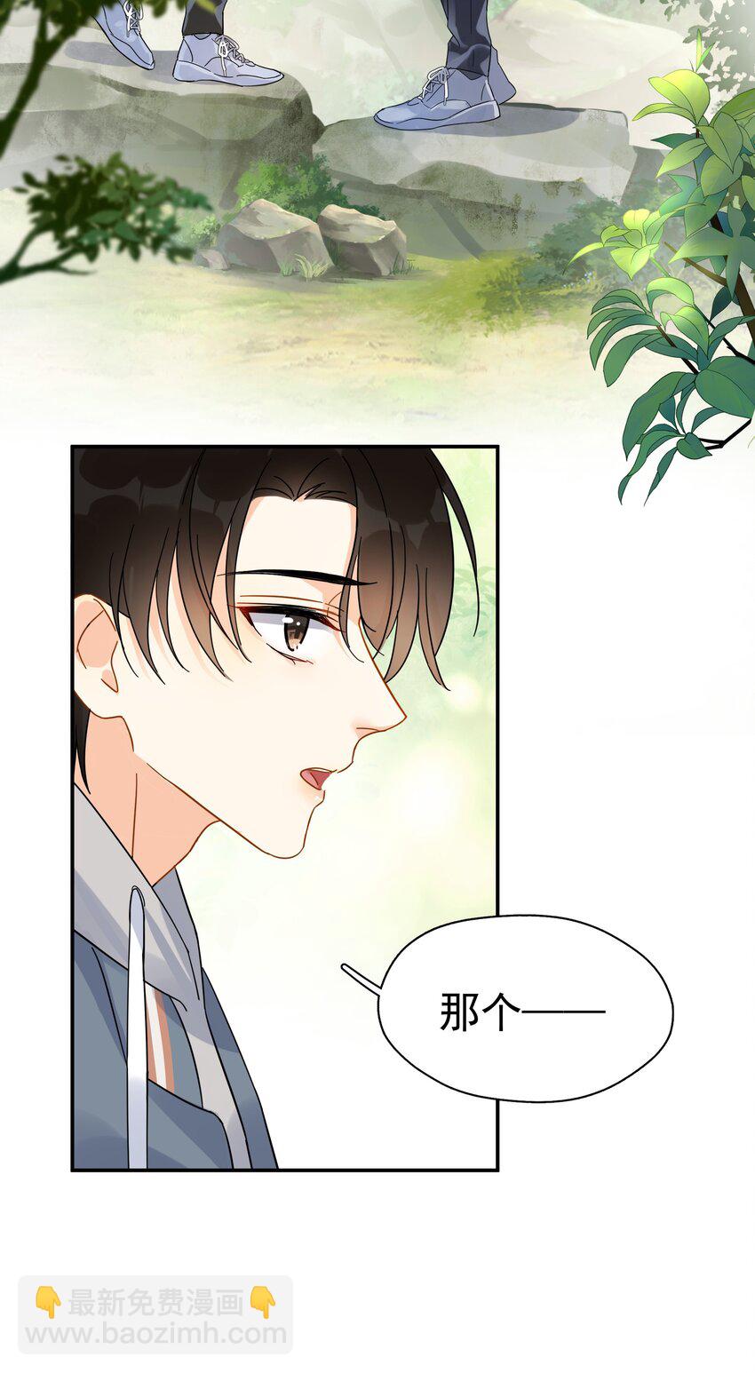 021 你想要我怎么报答你(1/2)-第26话