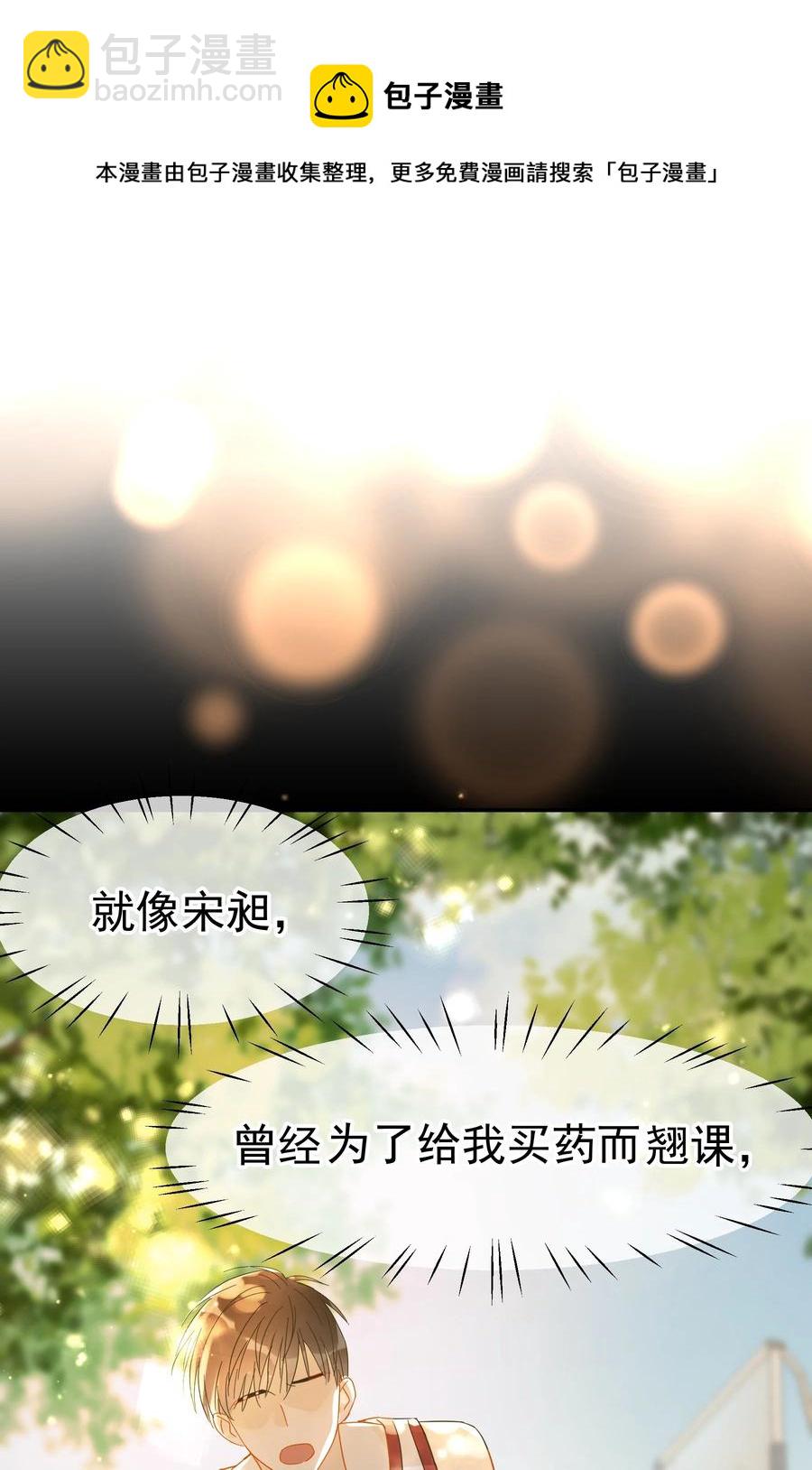 022 如果作为男朋友(1/2)-第24话