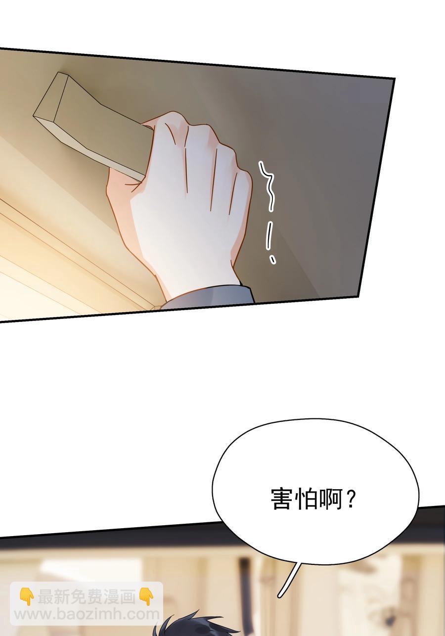 022 如果作为男朋友(1/2)-第24话