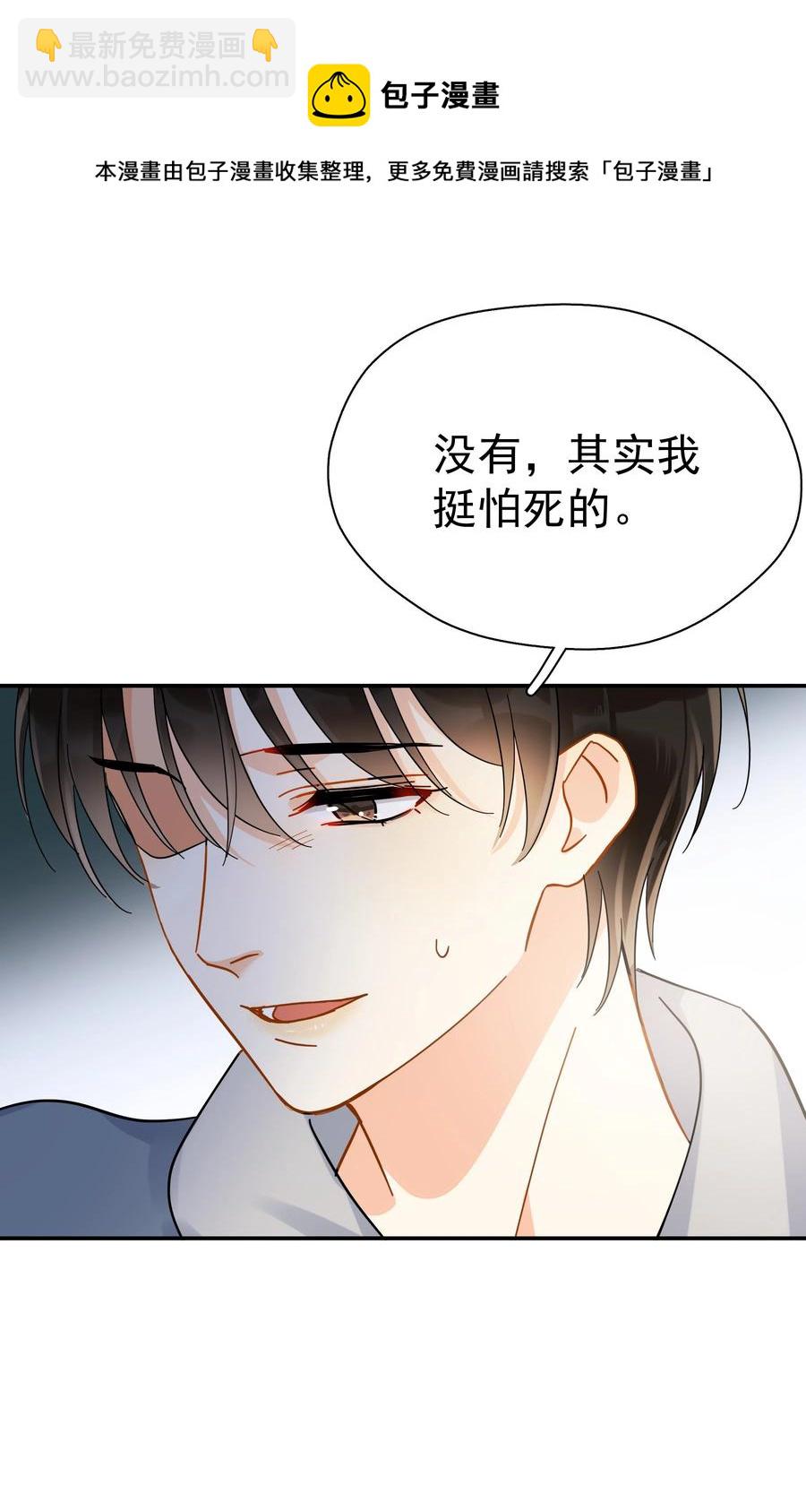 022 如果作为男朋友(1/2)-第24话