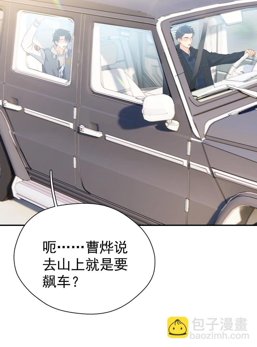 022 如果作为男朋友(1/2)-第24话