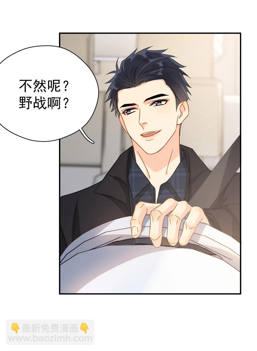022 如果作为男朋友(1/2)-第24话