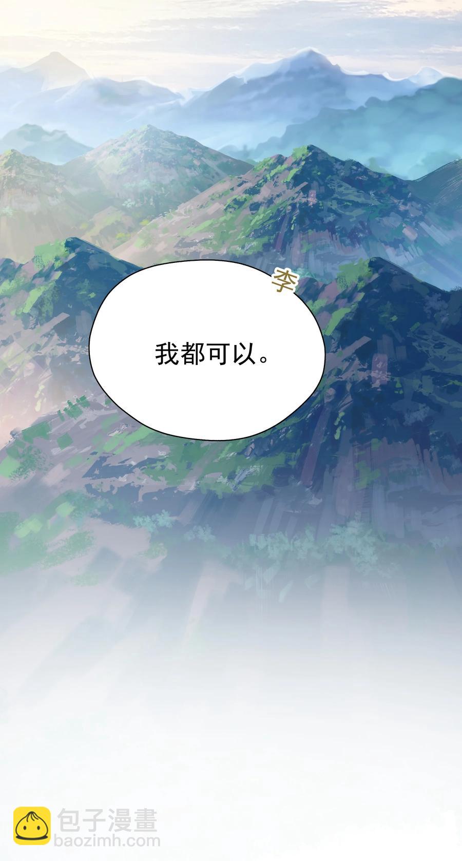 022 如果作为男朋友(1/2)-第24话
