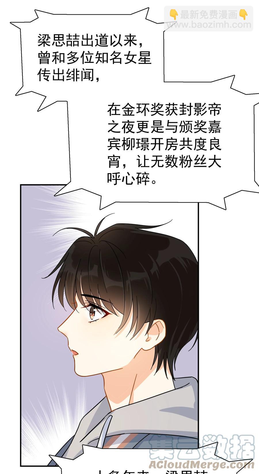 022 如果作为男朋友(1/2)-第24话