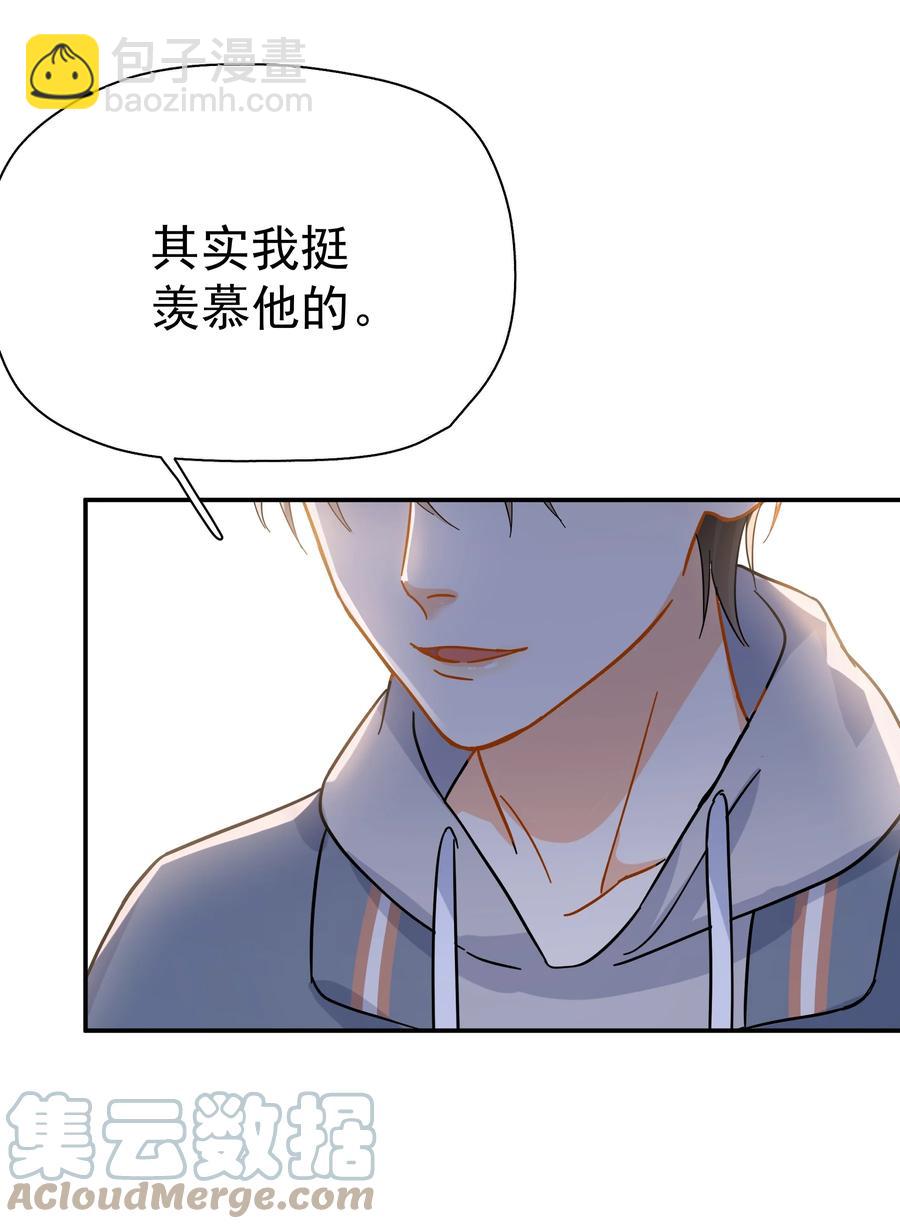 022 如果作为男朋友(1/2)-第24话