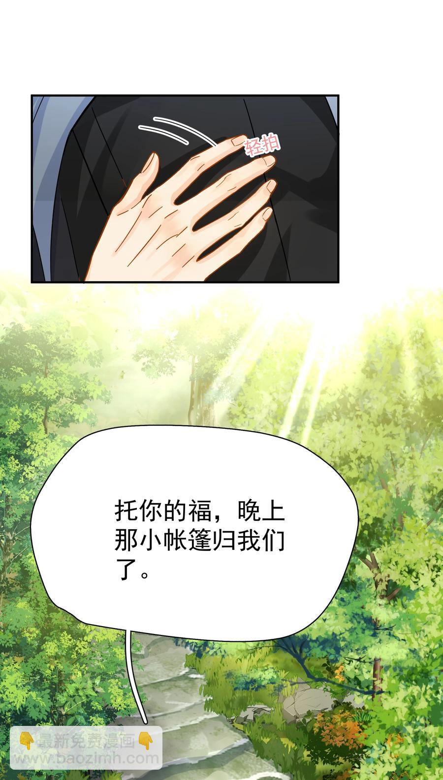 022 如果作为男朋友(1/2)-第24话