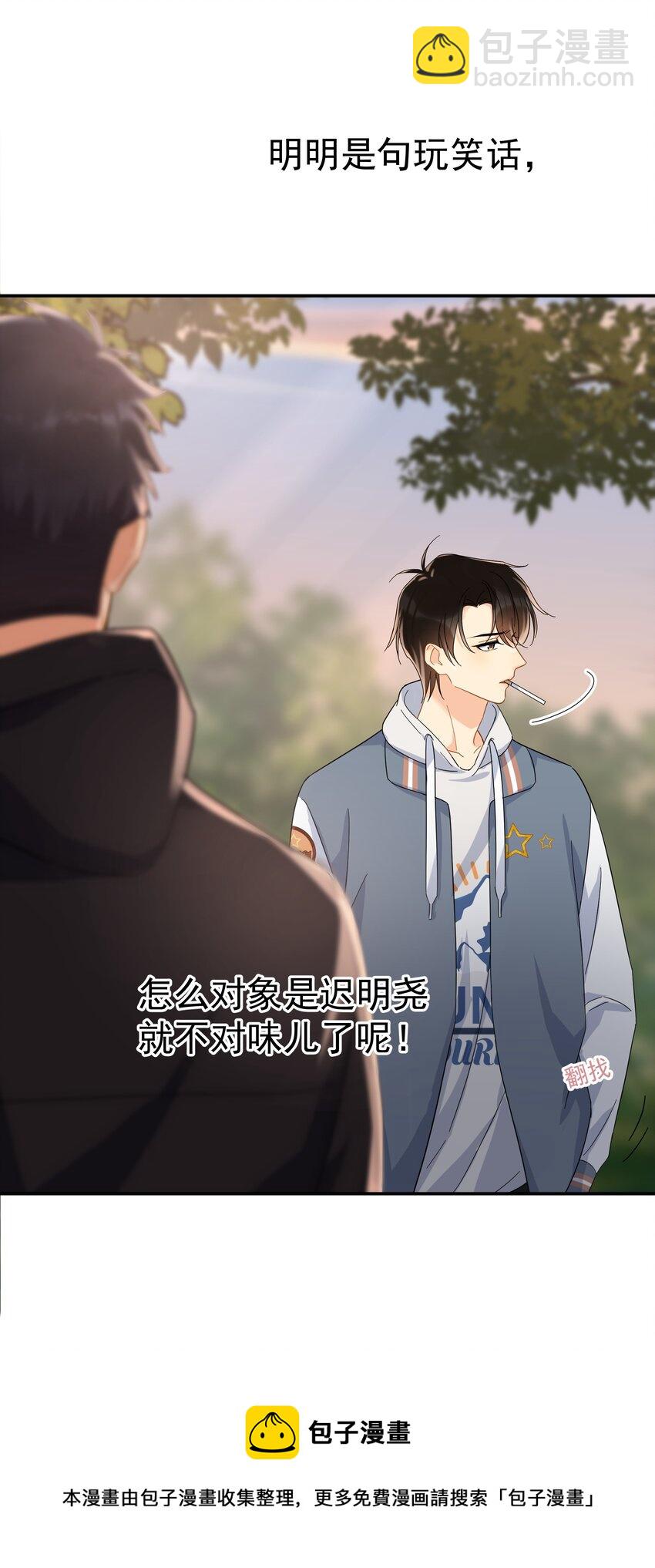 024 我不是有你了吗-第28话