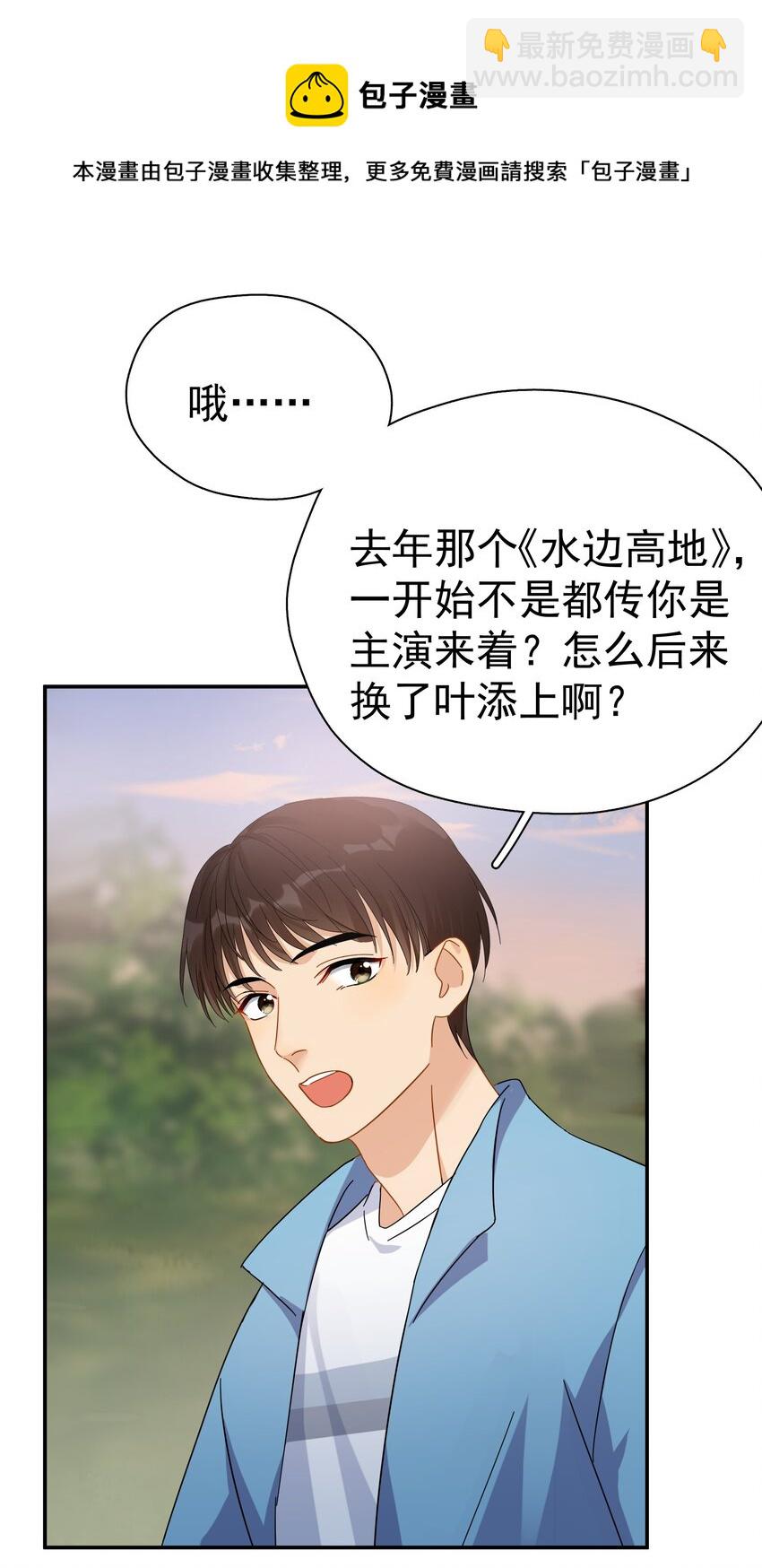 024 我不是有你了吗-第28话