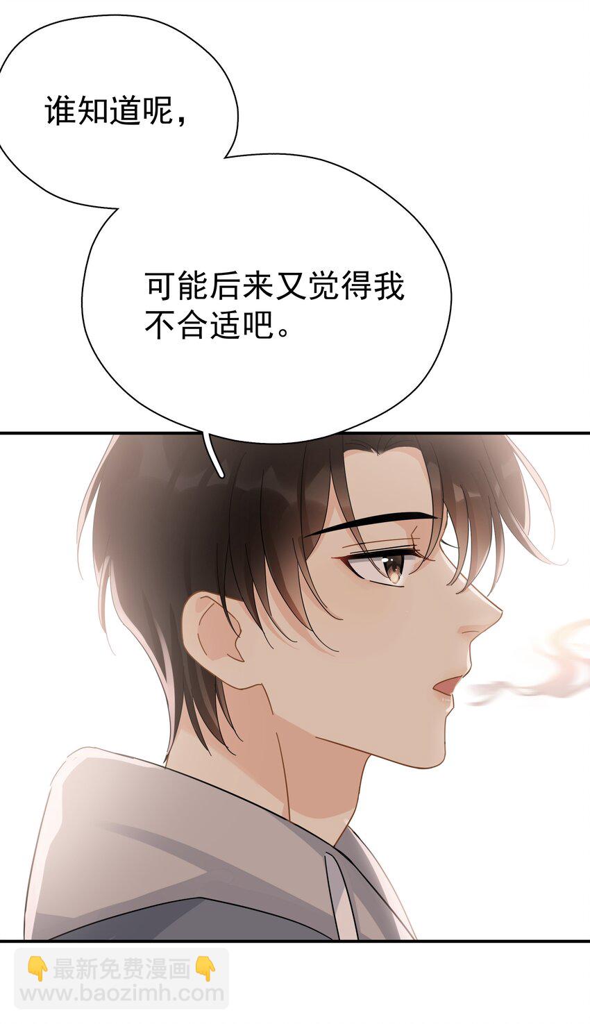 024 我不是有你了吗-第28话