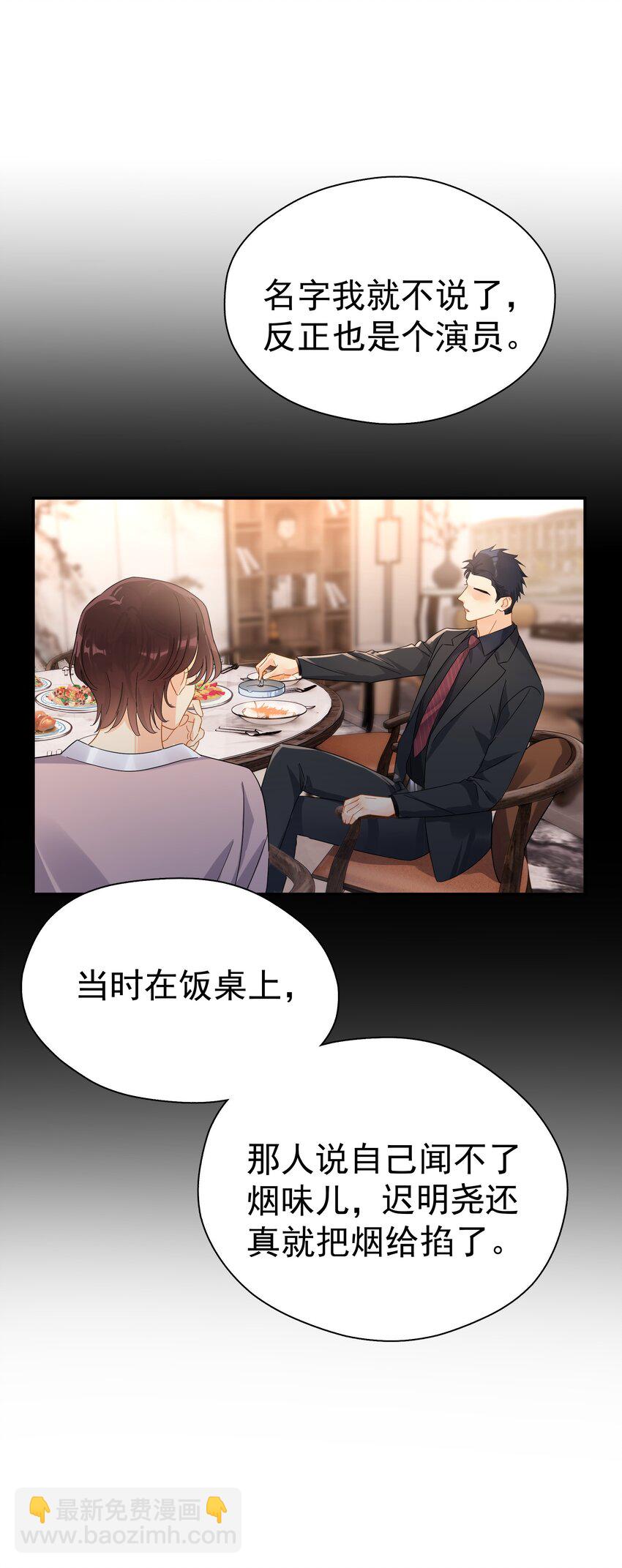 024 我不是有你了吗-第28话
