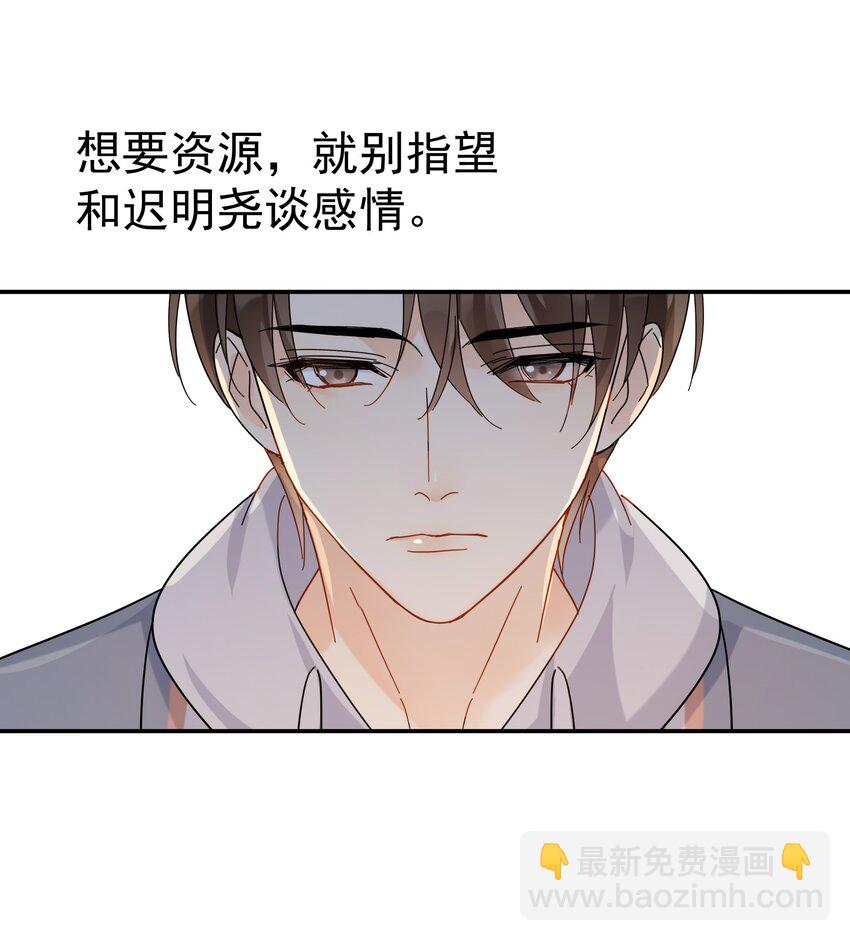 024 我不是有你了吗-第28话
