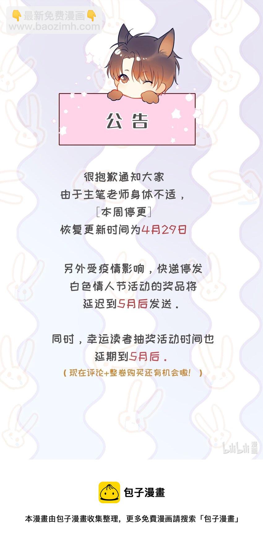 停更00 小剧场-下周复更-第44话