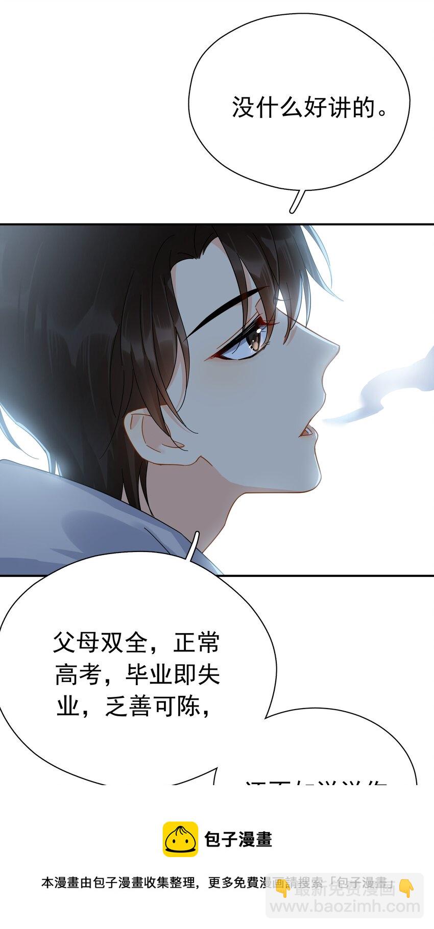 025 我曾经暗恋一个人八年-第30话