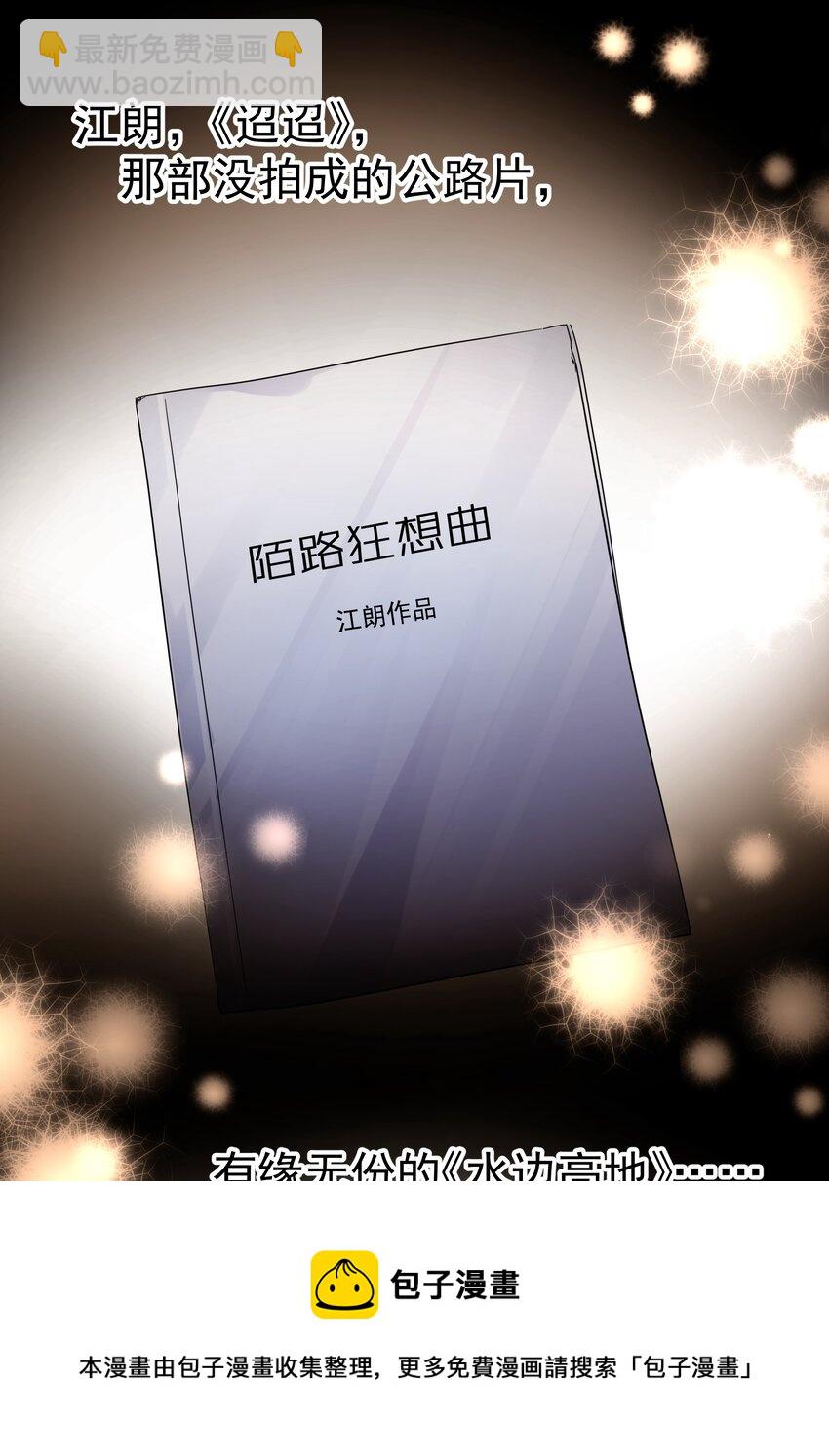 025 我曾经暗恋一个人八年-第30话