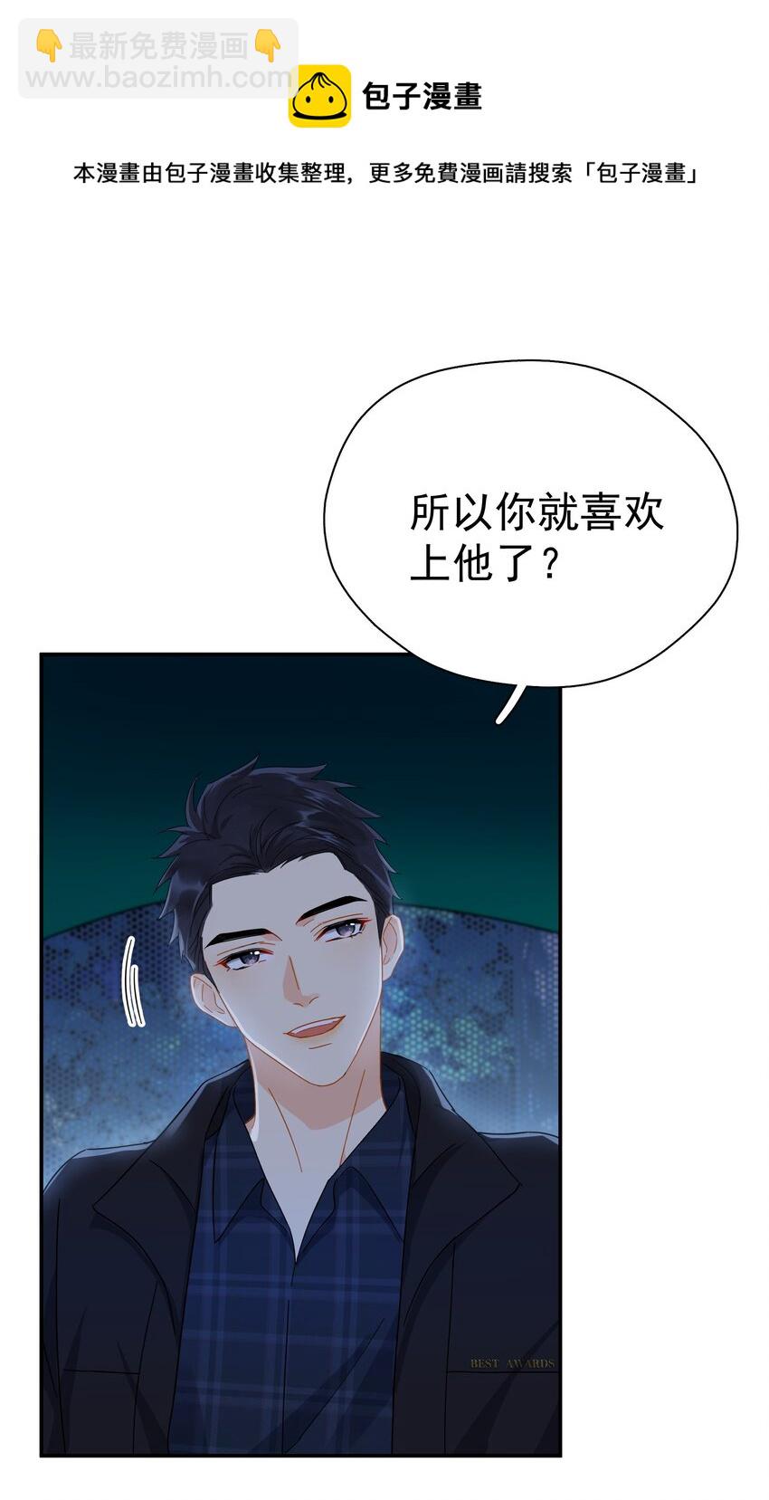 025 我曾经暗恋一个人八年-第30话