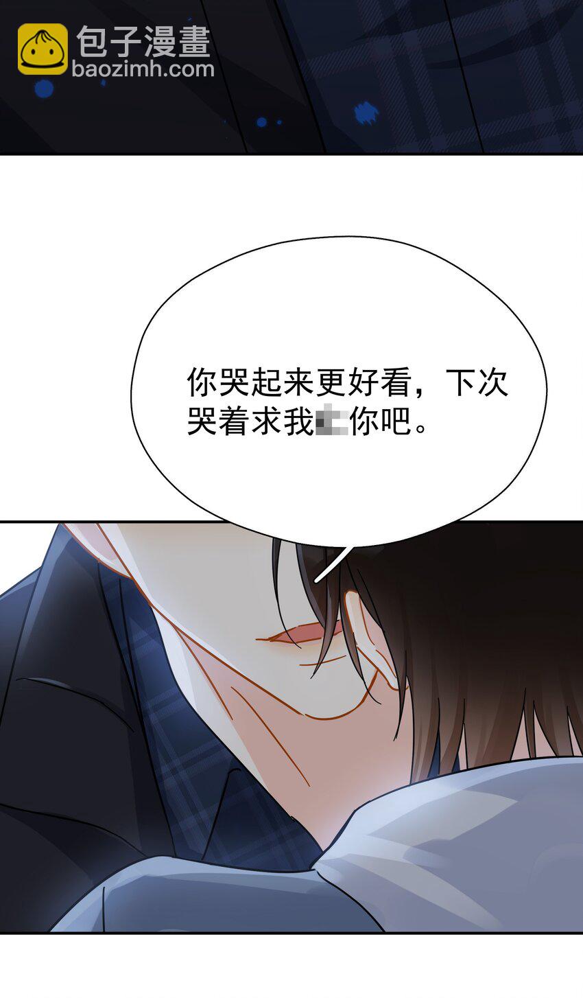 027 我的体温比你高-第32话