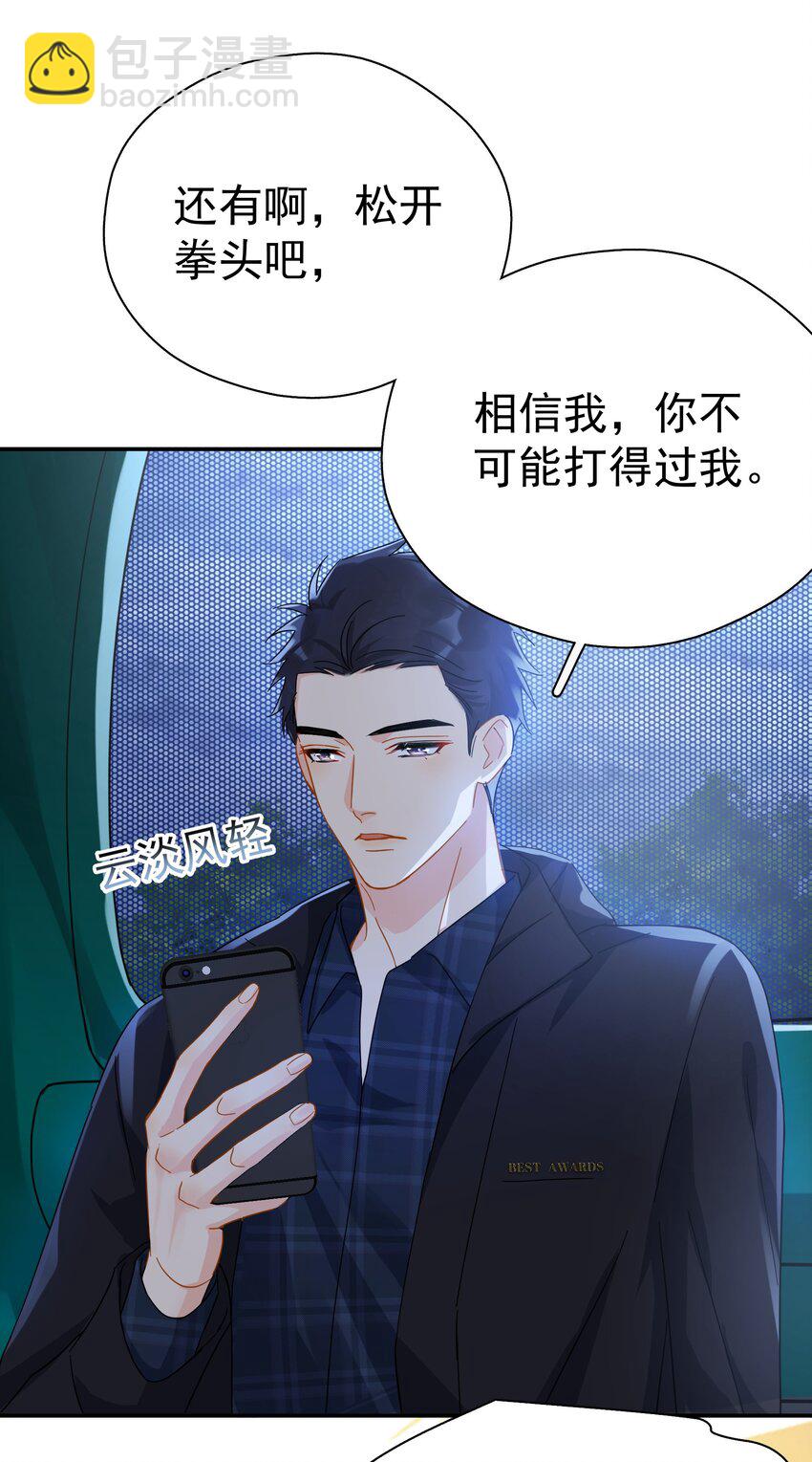 027 我的体温比你高-第32话