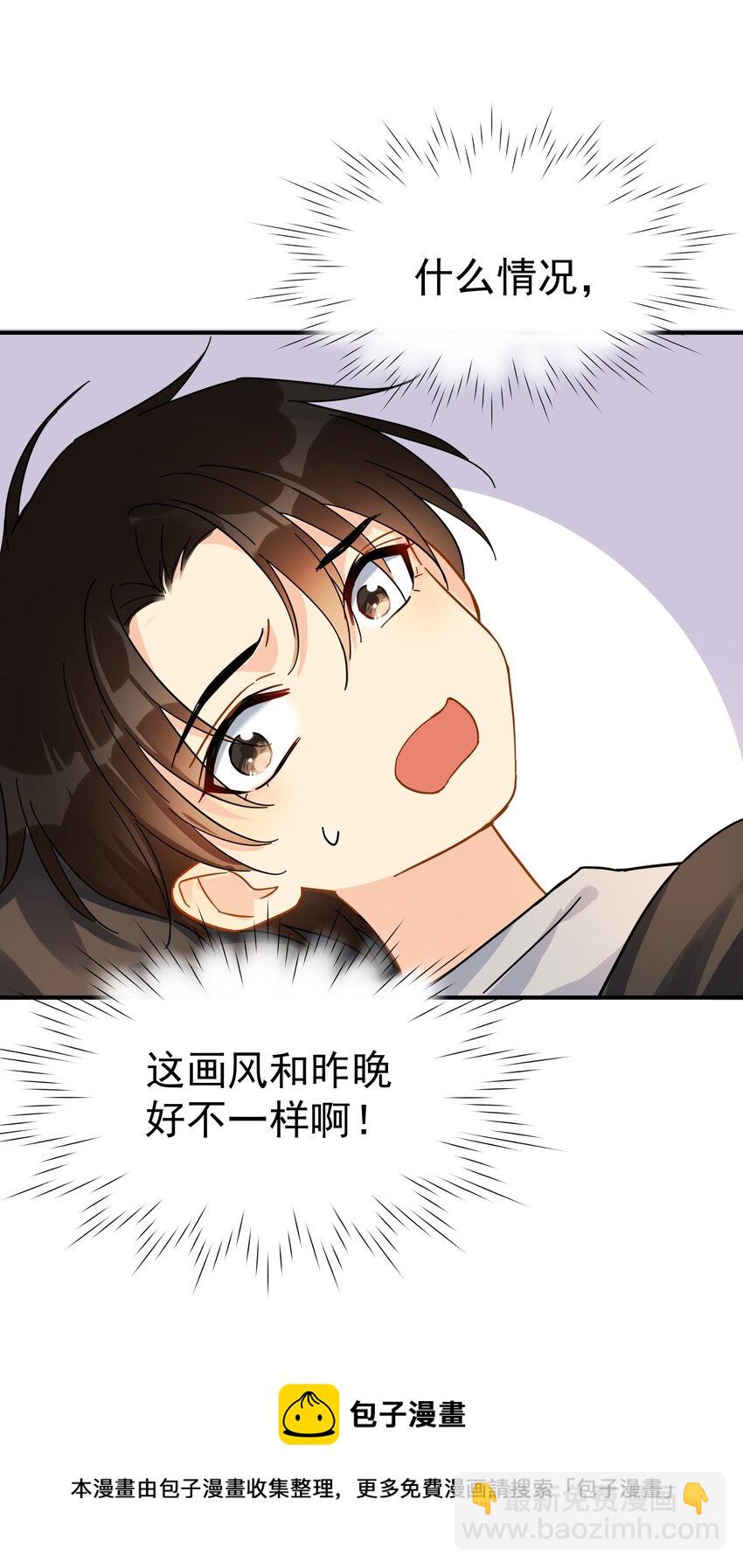 027 我的体温比你高-第32话