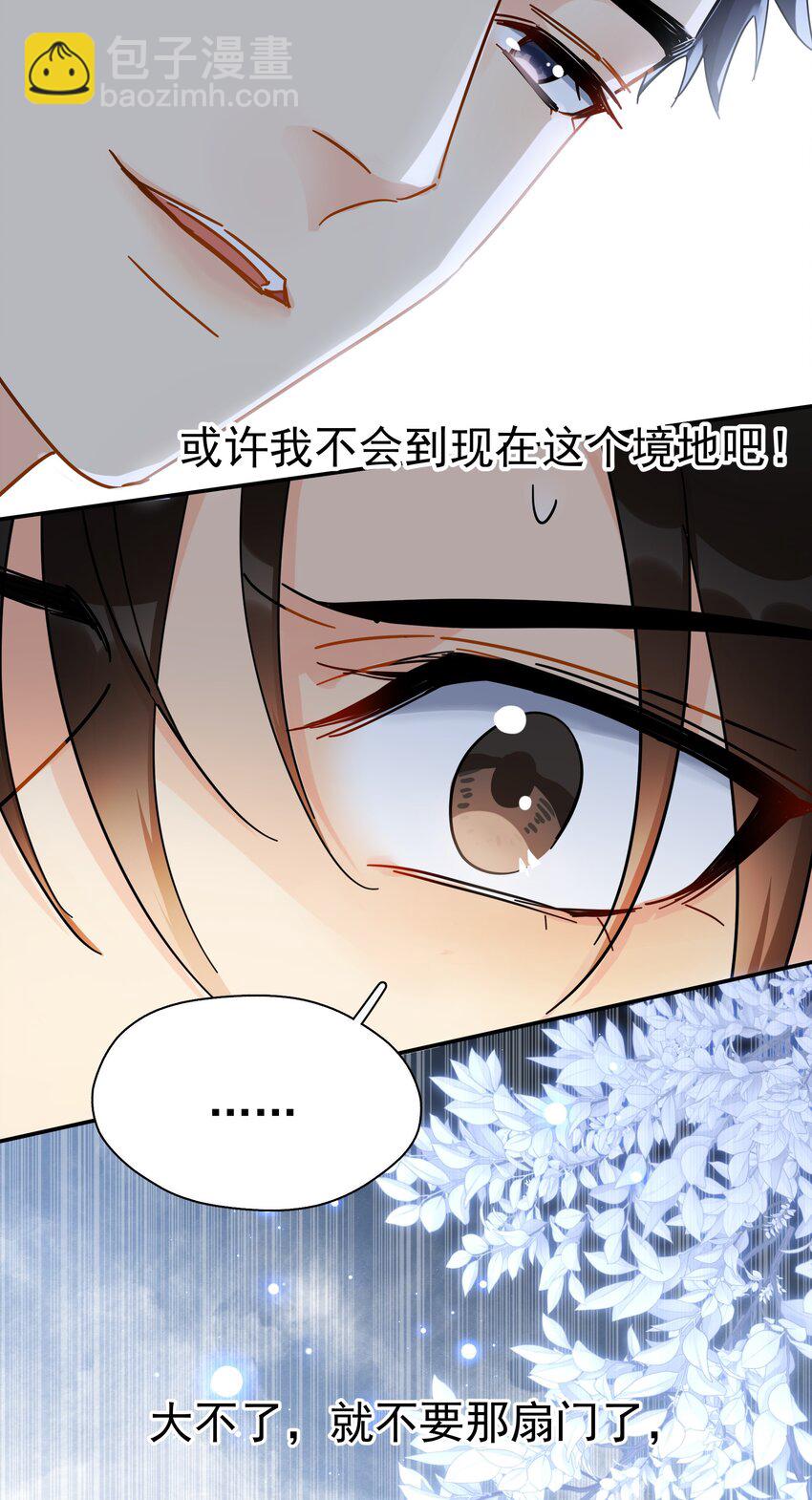 027 我的体温比你高-第32话